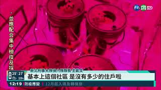 富家子自宅種大麻 市價估逾500萬元｜華視新聞 20210506