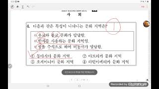 [부천(춘의)성인문해학교] 중졸검정고시 2020년 2회  사회 1번~25번 풀이