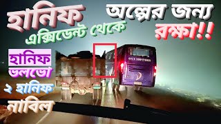 নর্থে এক্সিডেন্টের রিস্ক এই কারণেই!!😭😱|| হানিফ ভলভো,নাবিল,হানিফ,হানিফ-সব এক সিরিয়ালে আছে!!💥🔥