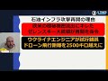 ウクライナ軍がロシアの石油施設二ヶ所を空爆に成功！ゼレンスキー大統領の大胆な戦略と長距離ドローンによる戦局の転換。これらが経済と戦争に及ぼす甚大な影響とは？