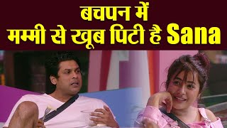 Bigg Boss 13; Shehnaz Gill ने बचपन में खाई है खूब मार, सुनिए Siddharth के भी किस्से |FilmiBeat