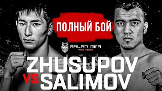 Сабит Жусупов - Фарух Салимов Полный бой WTKF, Arlan MMA Pro Team