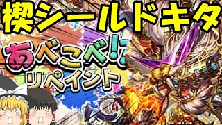 【逆転オセロニア】エイプリルイベント！楔\u0026特殊シールド！魔駒版のハルアキ⁉今回の当たり駒はこいつ！【ゆっくり実況】