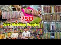 ஒரு நிமிஷத்துல Matching பண்ணிக்கலாம்!! Saree Matching bangles |Wedding Bangles || Business Mappillai