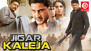 Jigar Kaleja | Full Hindi Dubbed Movie | Mahesh Babu, Anushka Shetty|