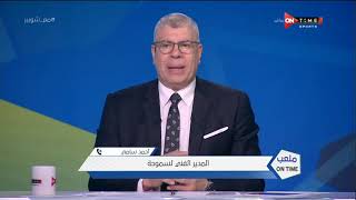ملعب ONTime - أحمد سامي يكشف كواليس التعاقد مع أحمد عبد القادر وسبب تمسكه الكبير باللاعب
