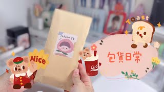 桃子的小雀幸🍑 包貨日常Ep.16｜Packing orders with me Ep.16｜蝦皮賣家日常