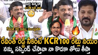 MLC Teenmaar Mallanna Praises KCR | Teenmaar Mallanna Urgent Pressmeet About Suspention | CM Revanth