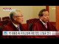 최순실 수사 기록 확보 두고 고심하는 헌재 ytn yes top news