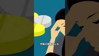 【豆知識】頭痛には珈琲が効果的？【雑学】#豆知識 #雑学 #勉強 #動画生成ai