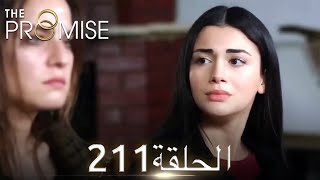 اليمين الحلقة 211 | مدبلج عربي