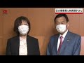 【速報】日大理事長に林真理子さん