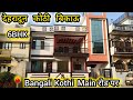 🔥6BHK House For Sale In Dehradun | Buy House In Dehradun