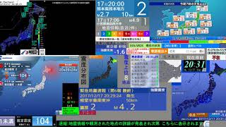 【緊急地震速報】2017年12月17日20:29ごろ発生　根室半島南東沖　最大震度3