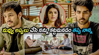 Akhil Akkineni And Nidhhi Agerwal Movie Scene || Mr Majnu Telugu Movie Scenes || Movie Ticket