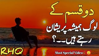 Beautiful Urdu Quotes Collection | Golden Words In Urdu | Amazing Urdu Quotes By Rahe Haq Quotes