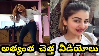 5 Most Worst Indian Trends || 5 అత్యంత చెత్త వీడియోలు || Top 5 Worst Trendings ||