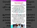 ஆடிப்பெருக்கு அன்று எதை வாங்குவது