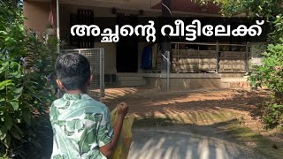 എന്റെ വീട്ടിലേക്കൊരു യാത്ര vlog 🥰