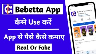 Bebetta app se paise kaise kamaye | Bebetta app withdrawal | Bebetta app se redeem code kaise le