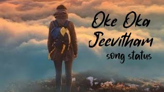 Oke oka jeevitha song whatsapp status ❤ || puttukatho nee adugu song status