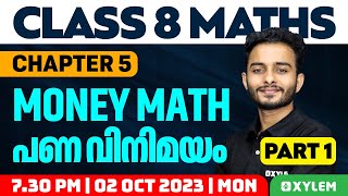 Class 8 Maths | Chapter 5 - Money Math / പണ വിനിമയം - Part 1 | Xylem Class 8