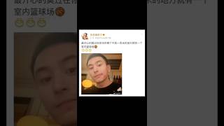 【张哲瀚】20190115 微博：最开心的，莫过在你住的楼下不到一百米的地方就有一个室内篮球场🏀 #张哲瀚 #zhangzhehan #zhangzhehan_super3 #张哲瀚疯子