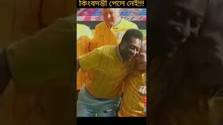 নক্ষত্রের পতন। ব্রাজিলের কিংবদন্তি পেলের মৃত্যু 🔥🔥#pele #shorts #youtubeshorts #youtube #viralshorts