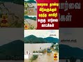 justin கரையை தாண்டி வீடுகளுக்குள் புகுந்த காவிரி.. கழுகு பார்வை காட்சிகள் hogenakkal kaveri