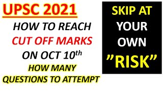 UPSC 2021 CUT OFF | HOW TO CLEAR UPSC PRELIMS | HOW TO REACH CUT OFF | UPSC PRELIMS TIPS FOR OCT 10