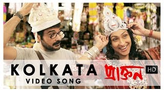 Praktan | Kolkata Song | Nandita |Shiboprosad | Prosenjit | Rituparna | Shreya Ghoshal | Anupam Roy