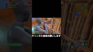 フォートナイト漁夫った #フォートナイト #fortnite #ランク #shorts