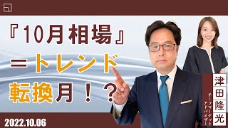 『10月相場』＝トレンド転換月！？ NZドル/円、豪ドル/NZドル見通し