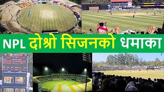 NPL season 2 update | TU ground after NPL | NPL News | TU ground latest update |Nepali Cricket  news