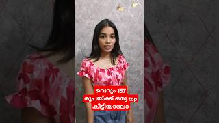 വെറും 157 രൂപയ്ക്ക് ഒരു top  കിട്ടിയാലോ meesho നിന്ന്#meesho #fashion #minivlog #dress