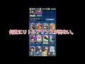 ロイヤルワイルド宝箱を4連開封【クラロワ】【clash royale】treasure chest open