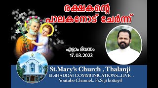 അനുസരണത്തിന്റെ മാതൃകയായ വിശുദ്ധ യൗസേപ്പ് പിതാവ് 🙏