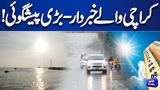 Must WATCH!! Karachi Weather | Met Department Made Big Prediction | Dunya News