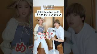 阿吽の呼吸すぎw T.M.Revolution HOT LIMIT 歌ってみたw #shorts