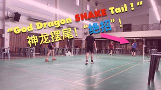 #6 God Dragon SHAKE Tail ! 神龙摆尾 ! “绝招” !