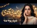 Eid Pai Andi | Nimra Sehr | Official Music Video | New Saraiki Punjabi Song 2026