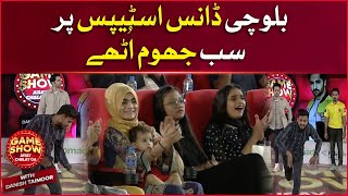 Balochi Dance Steps Par Sab Jhoom Uthay | Game Show Aisay Chalay Ga | Danish Taimoor Show | BOL