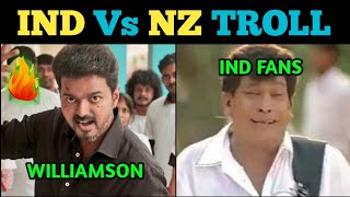 IND Vs NZ TROLL | WC T20 | NZ Vs IND TROLL - MEME PATTARAI