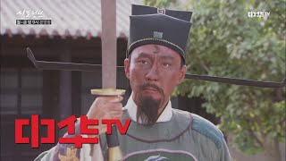 Shin Baoqingtian 24화. 모두가 못 찾은 단서를 ′단번에′ 찾는 포증 170912 EP.24