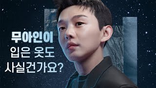 ???: 인간시대의 끝이 도래했다.