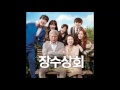 장수상회 ost 김필 kim feel 막핀꽃처럼 i`ll never forget you