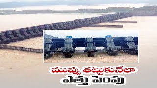 Officials to increase Height of Polavaram Coffer Dam | పోల‌వ‌రం కాఫ‌ర్ డ్యాం ఎత్తు