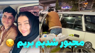 تصمیم گرفتیم دل به دریا بیزنیم و بریم برای خرید مواد خوراکه