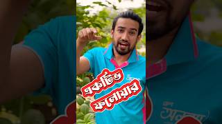 বরিশাইল‍্যা টিকটকার বলে কি #comedy #fun #comedyshorts #reels #funny #facebook #shorts #tiktok #bd