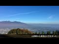 入笠山ゴンドラからの紅葉 黄葉）mt.nyukasa 2019.11.02 4k